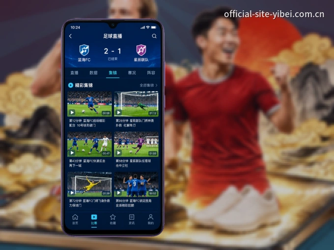下载易倍体育，主队赛程与比分一手掌握